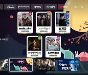 U+tv, 추석 맞이 '유플레이' 할인 프로모션…해외 시리즈부터 영화까지