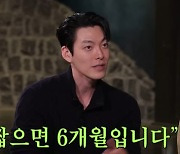 김우빈 "암 선고, 짧으면 6개월 이랬는데…기회라고 생각했다"