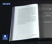 [새로 나온 책] 미국은 기회의 땅인가? “좋은 경제학 나쁜 경제학” 외