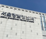 가상화폐 거래 대금으로 위조지폐 2억여 원 건넨 일당 체포