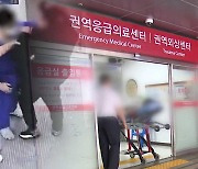 “인력·시설 부족 응급실, 진료거부 사유”…복지부 지침 전달