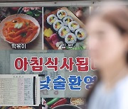 "그 많던 '김밥천국' 다 어디갔나"…깜짝 통계 나왔다