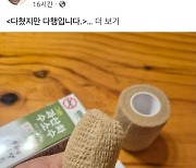 정청래, 다친 손가락 내보이며 "의료 무정부 상태, 내 몸 내가 지켜"