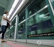 독산역 전동차서 연기…승객 300여명 하차