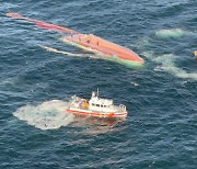 3 dead after fishing vessel capsizes off Gunsan coast