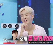 세븐틴 호시 “유라인 합류에 불편해 한 승관...‘꼴보기 싫다’더라” 폭로 (싱크로유) [MK★TV픽]