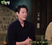 김우빈, 암 투병 당시 회상 “시한부 6개월 판정, 꿈 꾸는 것 같았다”(짠한형)