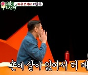 배종옥 "과거 노희경 작가와 목 조르며 싸워" 고백..무슨 일