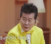 태진아 "치매 아내, 끈으로 묶고 잔다…자기 버리지 말라고"