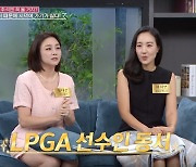 '서울대 출신' 정다은 "동서 때문에 시댁서 주눅 들어"…누구길래