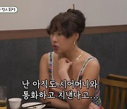 '이혼 12년차' 정영주 "전 시어머니와 계속 연락…재혼 안할 것"