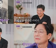 함익병, 악착같이 돈 버는 이유 "가난 물려주기 싫어" 눈물 [아빠하고]