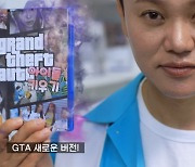 영파씨, 추석 맞이 'SML : GTA 아이돌 키우기' 공개…김민교·권혁수 지원사격