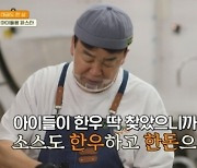 백버지 마음 통했다…어린이 태권도 시범단, 스테이크 파스타에 열광 [백패커2](종합)