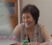 종영 '회장님네 사람들' 김혜자 엄마의 편지와 영상 인사