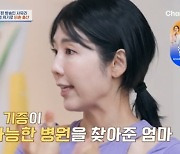 사유리 "母가 정자기증 병원 찾아줘…한 번에 시험관 성공" [4인용식탁](종합)