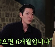 '비인두암 투병' 김우빈 "짧으면 6개월이라고…'이건 기회야' 생각했다" [짠한형](종합)