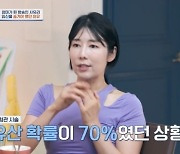 '비혼모' 사유리 "만삭 되니 무서워지더라…40세 출산, 유산확률 70%" [4인용식탁](MD리뷰)