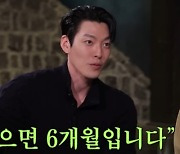 '비인두암 완치' 김우빈 "의사가 짧으면 6개월이라고…"