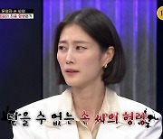 “군입대 수준” 이현이 ‘웰컴투비디오’ 솜방망이 처벌→결혼 감형에 분노(변호사들)[어제TV]