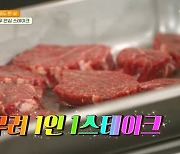 “무려 1인 1스테이크” 백종원, 어린이 위한 한우 특식 (백패커2)[어제TV]