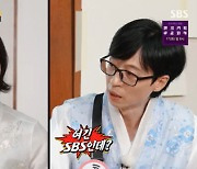 번지수 잘못 찾은 금새록 SBS서 KBS 드라마 홍보, 유재석 반응은? (런닝맨)[결정적장면]