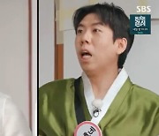 금새록 “양세찬은 내 전남친” 송지효 심기 불편, 족보 꼬인 ‘런닝맨’ [어제TV]