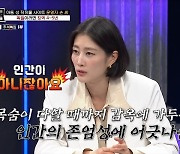 이현이, 독일 법에 실망 “아동 성범죄자 인간 아닌데”(변호사들)[결정적장면]