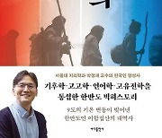 [신간] 한국인의 기원