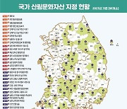 전국 '국가산림문화자산' 96곳…전북은 16곳, '여기' 추천