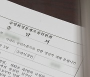 층간소음 극한 갈등 계속…분쟁 조정 제도는 유명무실