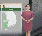 [날씨] 내일도 늦더위 속 소나기…추석 당일 구름 사이 보름달