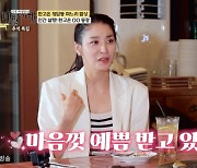 신영수♥한고은, 동반 출연+연애사 대공개 "처음에는 싫어했다" ('백반기행') [종합]