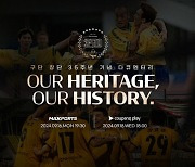 성남FC, 창단 35주년 기념 다큐멘터리 공개