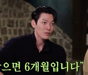 '신민아♥' 김우빈, 사실 6개월 시한부였다.."다른분들에게도 기적이 오길" [종합]