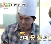 15년 만에 MBC 뜬 김준수..벽돌 나르기 개고생→붐 요리에 힐링 (푹다행)[Oh!쎈 리뷰]