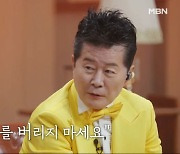 태진아, "치매 앓고 있는 아내 ♥옥경, '저를 버리지 마세요'라고" 울컥 ('언포게터블 듀엣') [Oh!쎈 종합]