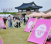 전통도 찾고 축제 만끽하는 서산해미읍성축제 팡파르[서산톡톡]