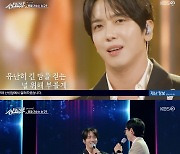 '싱크로유' "너무 완벽해"…정용화, 조나단 추리에 무대 뒤 '함박웃음' [TV캡처]