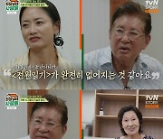 김용건·김수미→김혜자 "죽을 때까지 잊지 못할 것"…아쉬움과 눈물로 전한 종영 소감 ['회장님네 사람들' 종영]