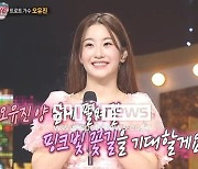 복면가왕' 핑크뮬리의 정체는 오유진…윤상·윤일상 찬사 이끌어낸 '가요계 보석'