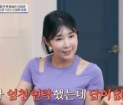 사유리 "애인급 절친 강남과 7년간 손절"→강남 "삐친줄 몰라"('4인용식탁')