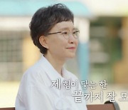 태진아 "'치매 투병' ♥옥경이와 끈으로 묶고 자..살아 있어 감사"[언포게터블 듀엣]