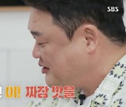 '물려줄 결심' 김준현 "이런 짜장면 맛 나는 곳 없어"..대구 중화 노포 '극찬'