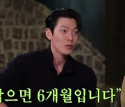 '짠한형' 김우빈 "비인두암 투병, 6개월 시한부 판정 무서웠다"