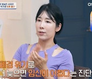 사유리 "조기 폐경 위기 진단에 충격, 후회 남기기 싫어 정자은행 수소문"('4인용 식탁')[종합]