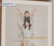 '비혼모' 사유리 "子 젠과 사는 아파트, 어린이집 너무 좋아 전세 2년 연장" (4인용 식탁)