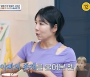 '비혼모' 사유리 "3살 젠, 父 존재 물어봐…'아빠 없다' 솔직히 말해" (4인용식탁)[종합]