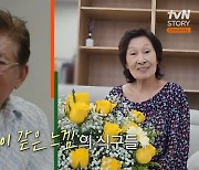 '회장님네' 2년 만 종영…김혜자 "'전원일기' 없어진 느낌" 먹먹 [종합]