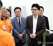 추석 연휴 소방대원들 격려하는 한동훈 대표